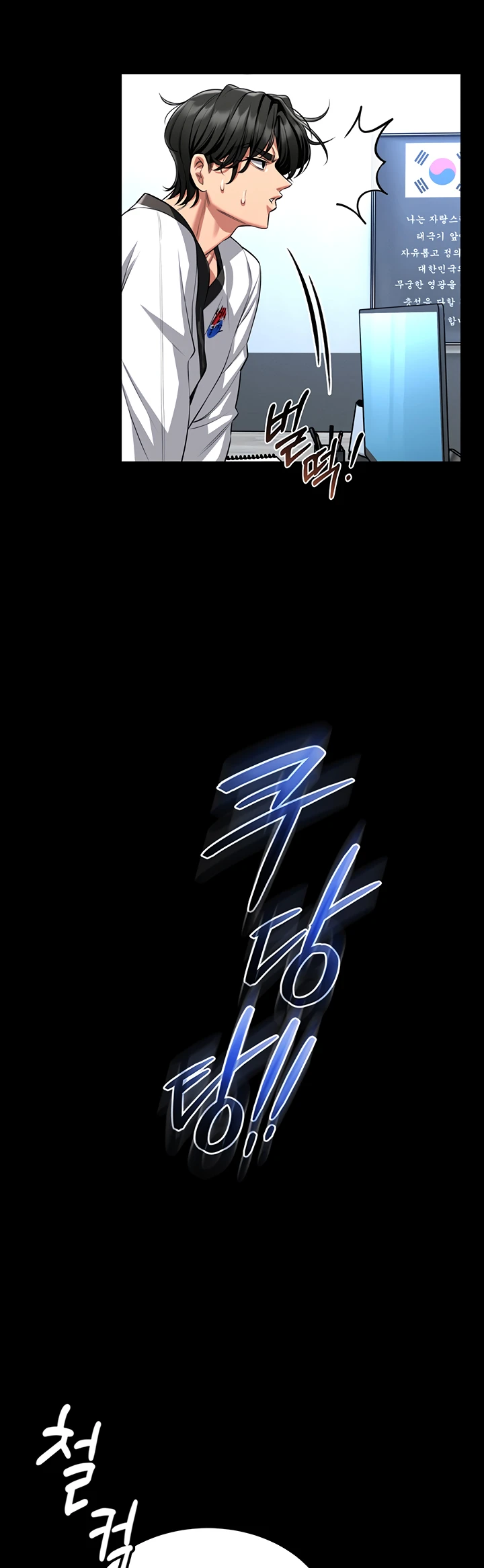 I Will Teach You Self Defense - Page 59